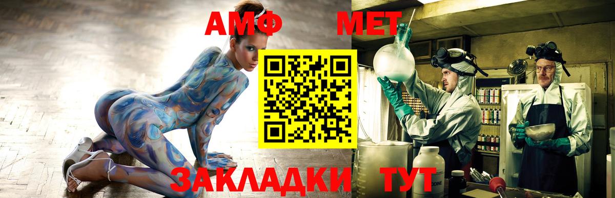 АМФ  Amphetamine  Вход с VPN  Амфетамин 97%  Дедовск 
