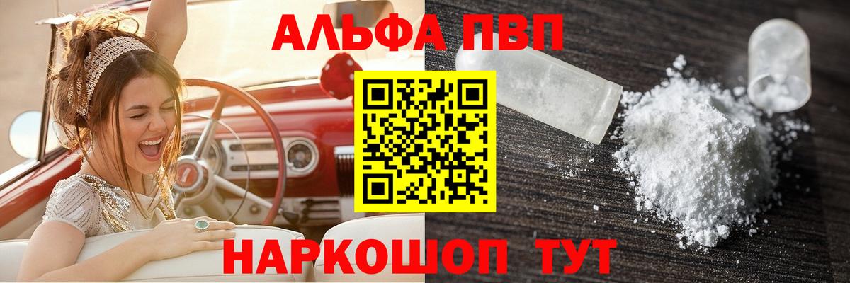 APVP VHQ Дедовск