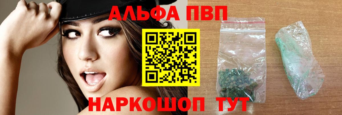 Alpha PVP мука  A PVP СК КРИС  Дедовск  A PVP Crystall 