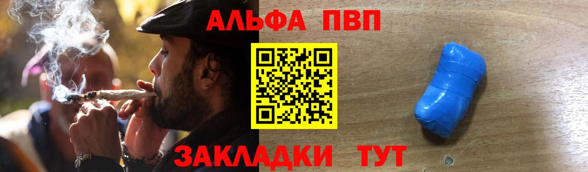 Дедовск  A-PVP Crystall  Alpha-PVP крисы CK  A-PVP СК КРИС  Вход с VPN 