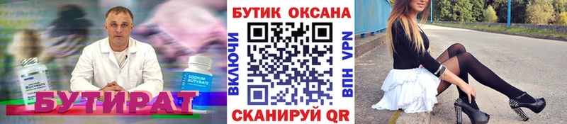 гидра маркетплейс  Дедовск  Бутират BDO 33% 