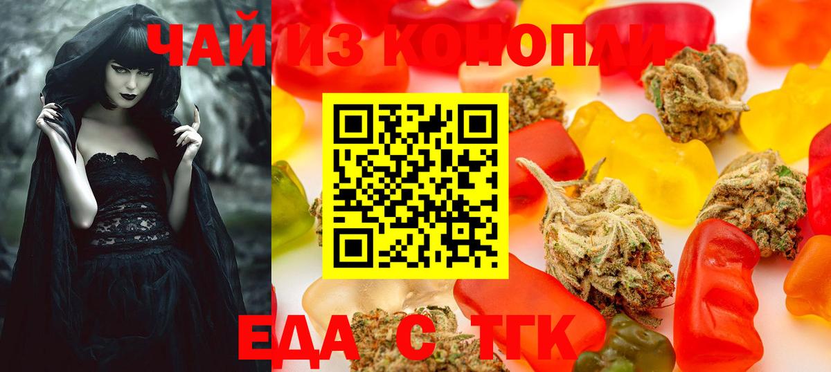 Дедовск  Печенье с ТГК конопля  Вход с VPN 