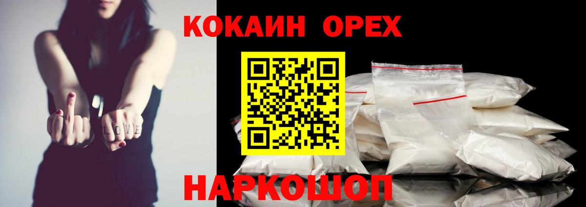 COCAIN Fish Scale Дедовск
