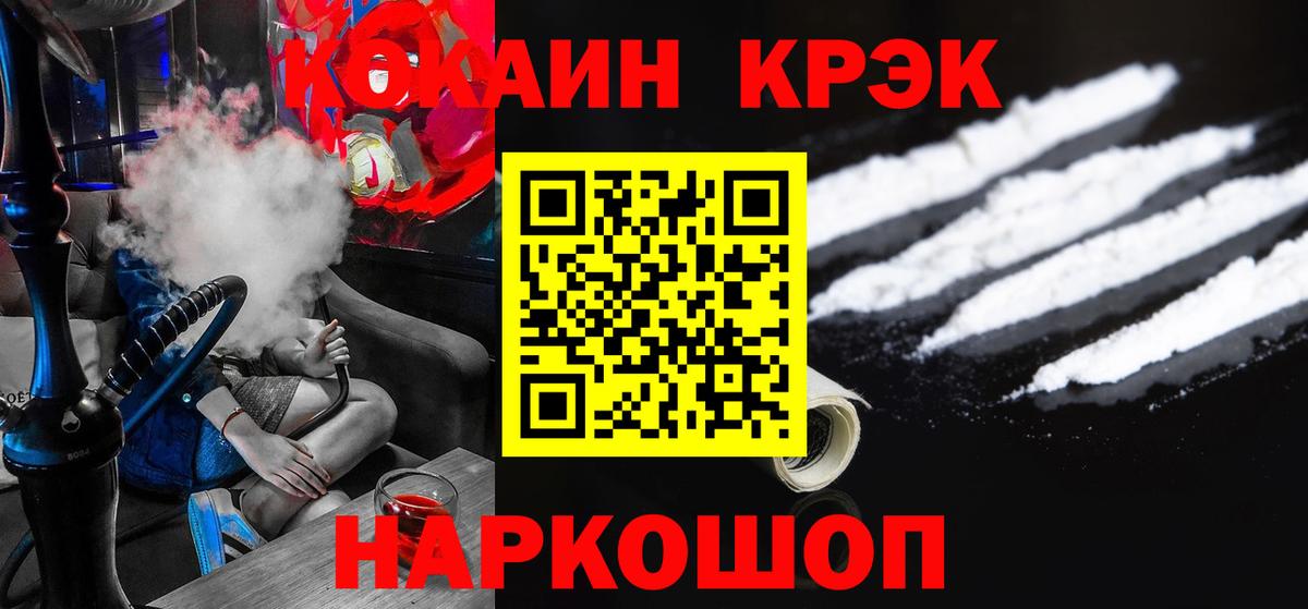 Дедовск  Cocaine Эквадор  Вход с VPN  Cocaine FishScale 