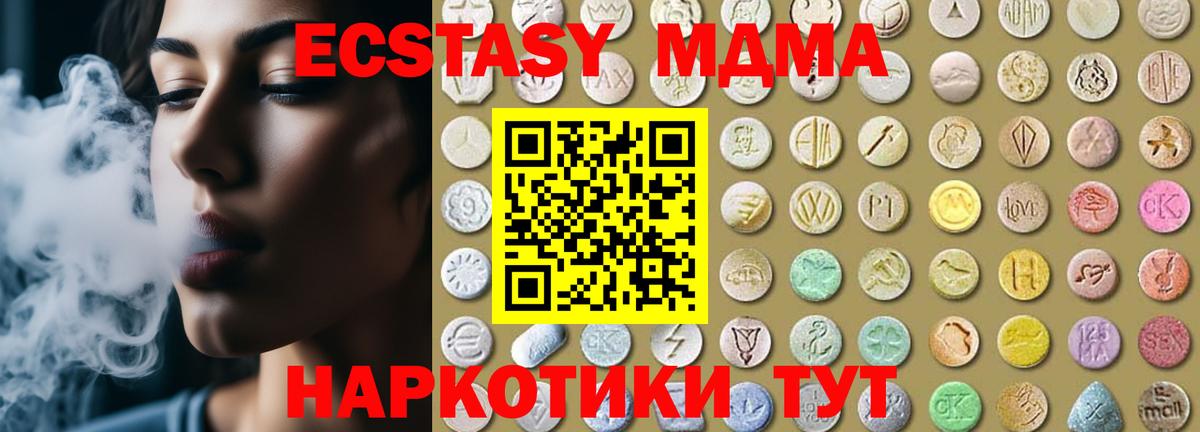 Экстази  Дедовск  Экстази таблы  продажа наркотиков  Ecstasy 300 mg 