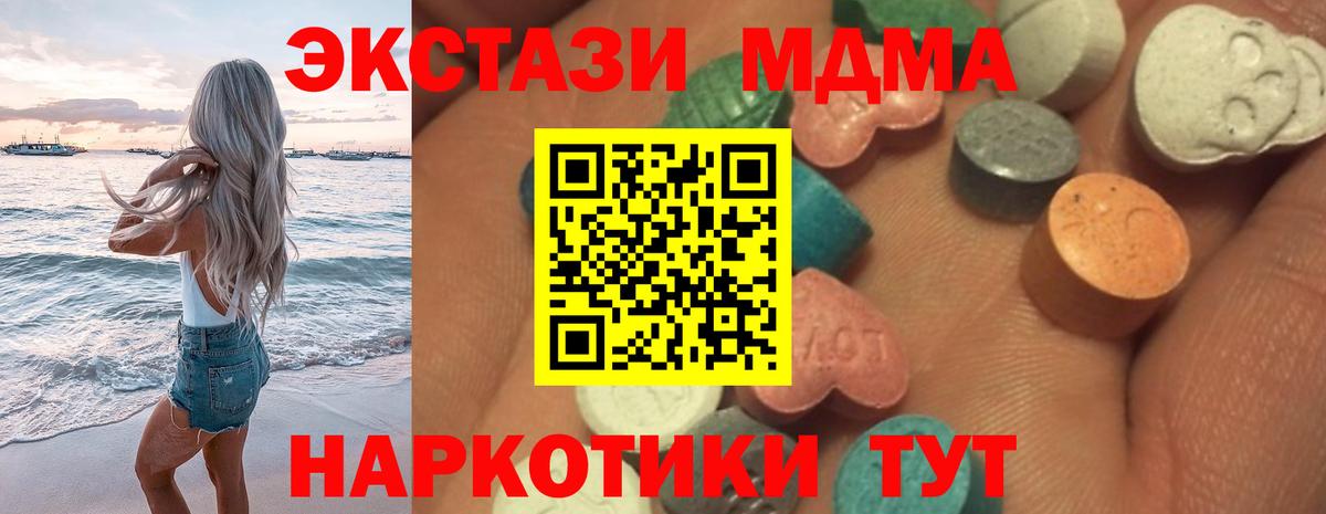 Экстази mix  Экстази VHQ  Экстази  Вход с VPN  Дедовск 