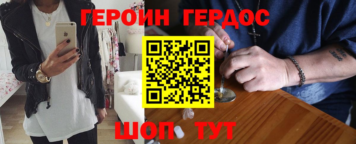 Дедовск  Героин  Вход с VPN  Героин афганец 
