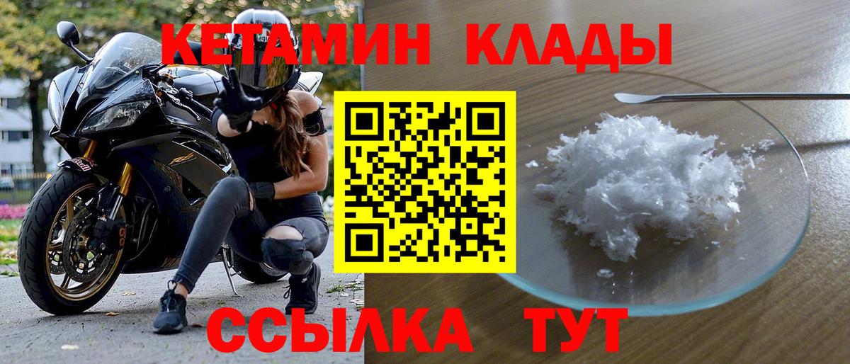 Кетамин VHQ Дедовск