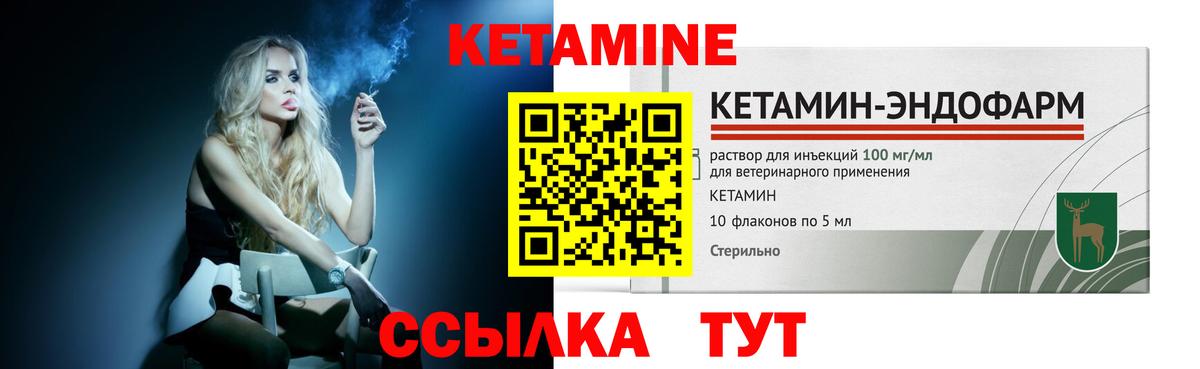Дедовск  Кетамин VHQ  Вход с VPN  Кетамин VHQ 