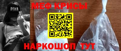 мяу мяу мука Волгодонск