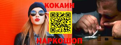 кокаин VHQ Апшеронск