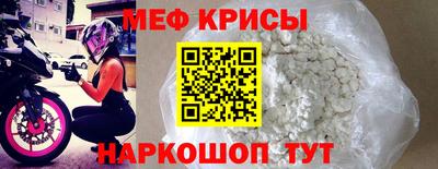 мяу мяу мука Волгодонск