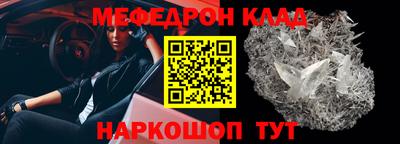 мяу мяу мука Волгодонск
