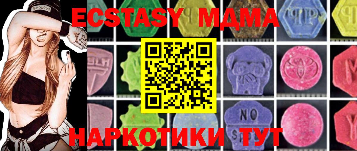 MDMA кристаллы  Вход с VPN  МДМА VHQ  Дедовск 