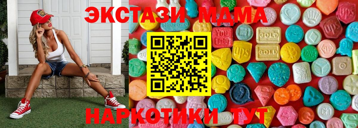MDMA Molly Дедовск