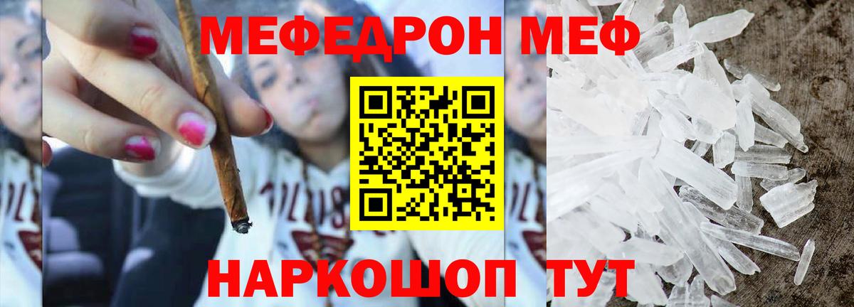 Меф кристаллы Дедовск