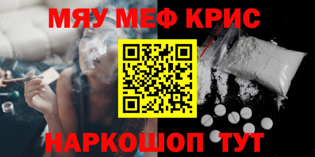 МЕФ 4 MMC  Меф  МЕФ мука  Дедовск  Вход с VPN 