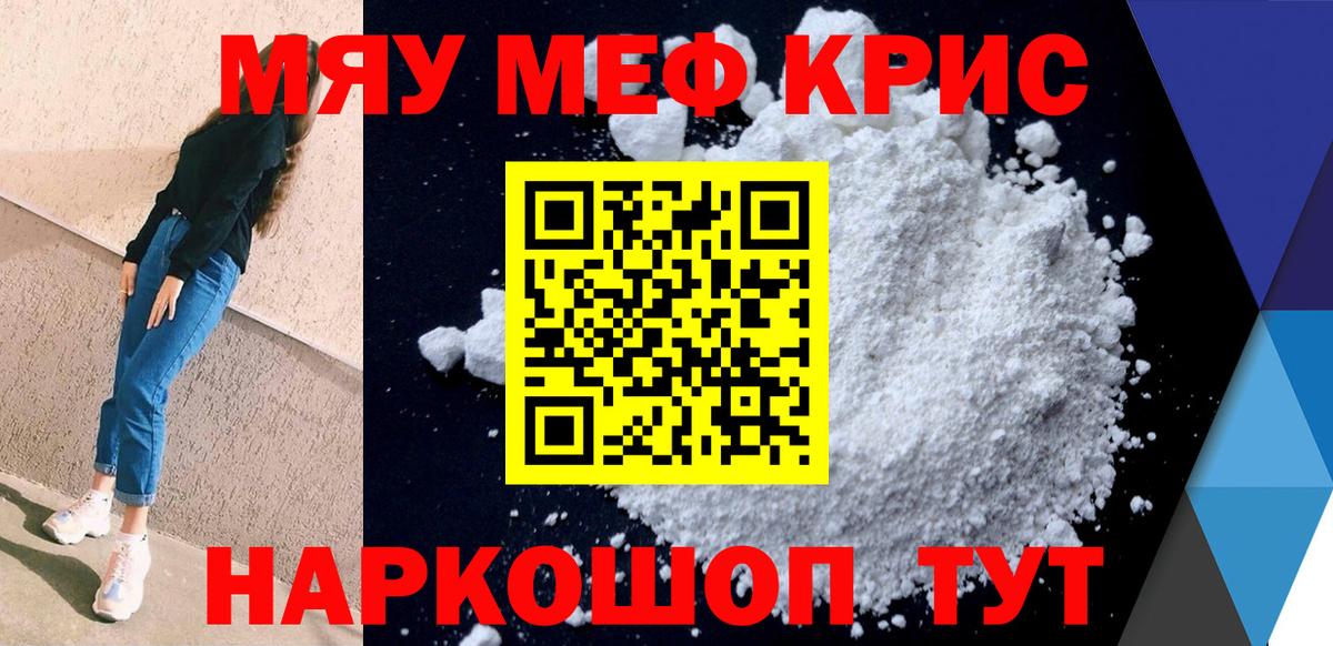 Меф mephedrone  где можно купить   МЯУ-МЯУ  Дедовск  Меф mephedrone 