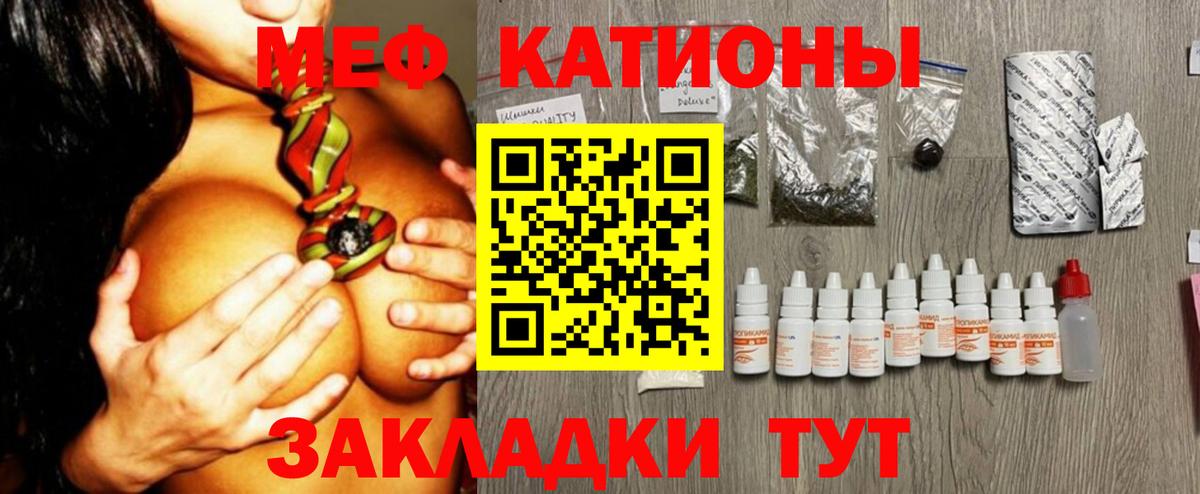 Мефедрон кристаллы Дедовск