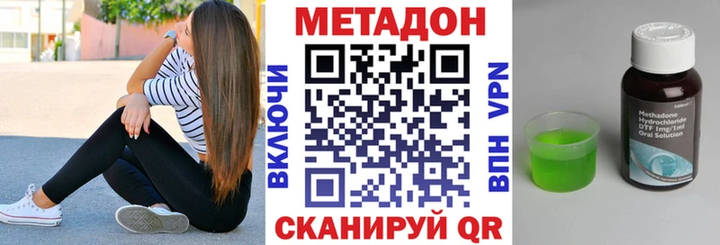 дарнет шоп  Дедовск  Метадон methadone 
