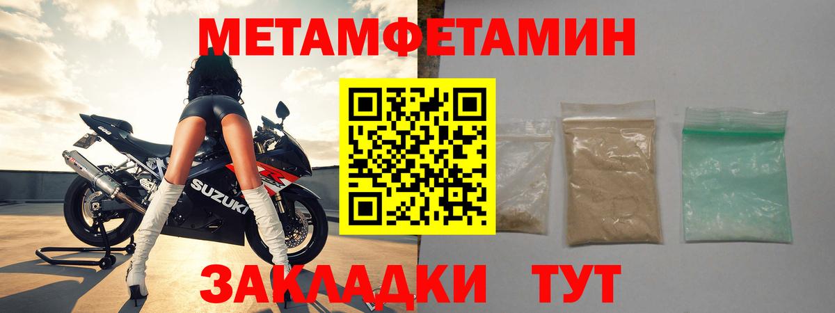 Метамфетамин Methamphetamine Дедовск