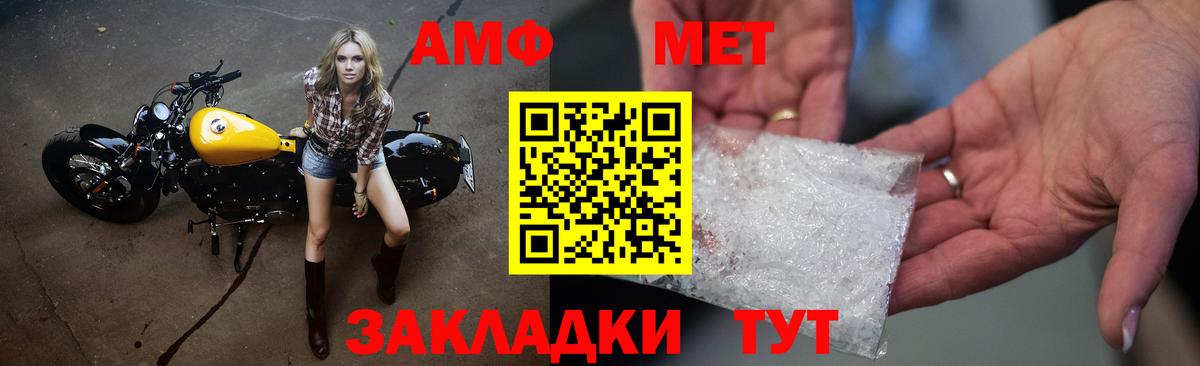 Метамфетамин пудра  Дедовск 