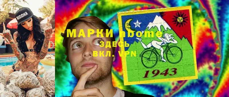 Марки NBOMe 1,8мг  ОМГ ОМГ как войти  Дедовск 