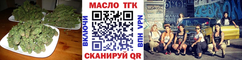 ТГК THC oil  Дедовск 