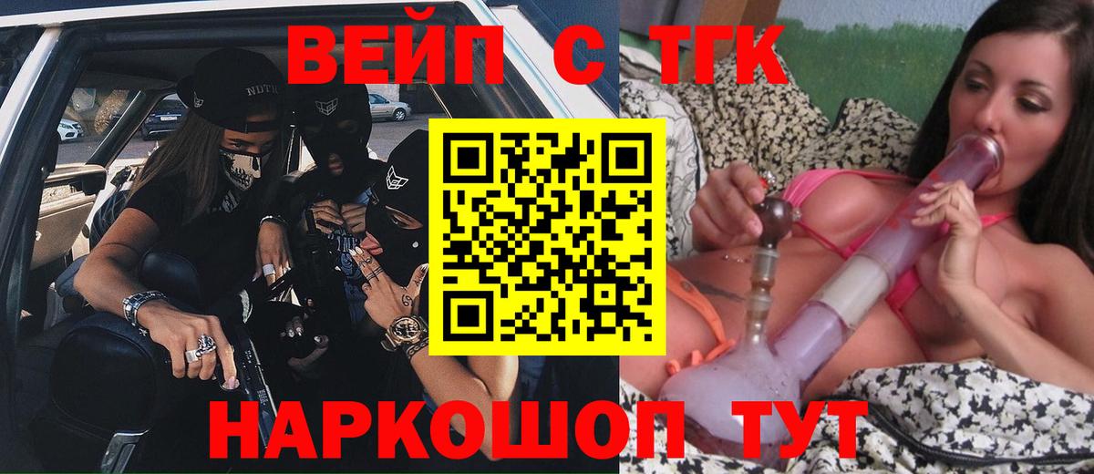 Дистиллят ТГК THC oil Дедовск