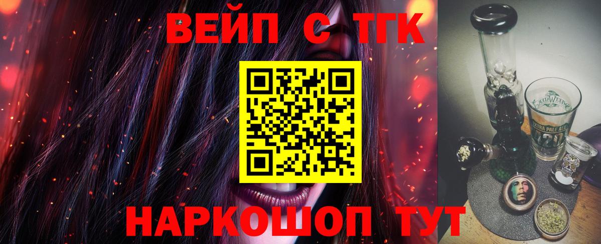 Дистиллят ТГК вейп  Вход с VPN  цена   Дедовск 